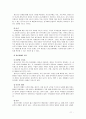 [정신건강 1번항목] 유아기, 아동기, 청소년기에 나타나는 정신장애의 특징과 지도 11페이지