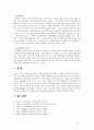 [정신건강 1번항목] 유아기, 아동기, 청소년기에 나타나는 정신장애의 특징과 지도 13페이지