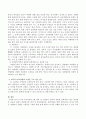 3~5세 누리과정의 5개 영역 중 자연탐구 영역과 관련된 문학작품 1권을 선정한 후 다음의 내용이 포함되도록 정리 및 분석하시오. 4페이지
