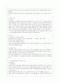 [지역사회복지론 공통] 교재 제3장에 소개된 지역사회복지실천의 ‘관점’과 ‘이론’을 각각 설명하고, 각 관점 및 이론을 비교하시오. 우선 지역사회복지실천 : 방통대 과제물 5페이지