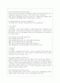 [지역사회복지론 공통] 교재 제3장에 소개된 지역사회복지실천의 ‘관점’과 ‘이론’을 각각 설명하고, 각 관점 및 이론을 비교하시오. 우선 지역사회복지실천 : 방통대 과제물 7페이지