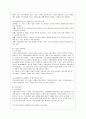 [지역사회복지론 공통] 교재 제3장에 소개된 지역사회복지실천의 ‘관점’과 ‘이론’을 각각 설명하고, 각 관점 및 이론을 비교하시오. 우선 지역사회복지실천 : 방통대 과제물 8페이지