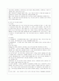 [지역사회복지론 공통] 교재 제3장에 소개된 지역사회복지실천의 ‘관점’과 ‘이론’을 각각 설명하고, 각 관점 및 이론을 비교하시오. 우선 지역사회복지실천 : 방통대 과제물 9페이지