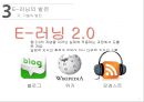 E러닝과 교육공학, 교육학,교직 이러닝의 기초 / 실제 / 발전 12페이지