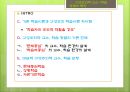 교수 설계 이론,교육방법 및 교육공학 5페이지