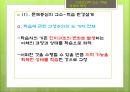 교수 설계 이론,교육방법 및 교육공학 6페이지