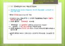 교수 설계 이론,교육방법 및 교육공학 8페이지
