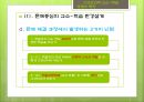 교수 설계 이론,교육방법 및 교육공학 9페이지