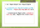 교수 설계 이론,교육방법 및 교육공학 10페이지