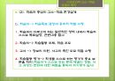 교수 설계 이론,교육방법 및 교육공학 11페이지