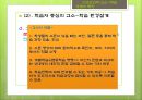 교수 설계 이론,교육방법 및 교육공학 13페이지