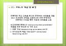 교수 설계 이론,교육방법 및 교육공학 14페이지