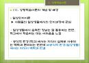 교수 설계 이론,교육방법 및 교육공학 23페이지