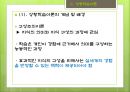 교수 설계 이론,교육방법 및 교육공학 24페이지