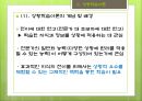 교수 설계 이론,교육방법 및 교육공학 25페이지