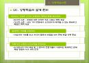 교수 설계 이론,교육방법 및 교육공학 27페이지