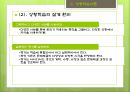 교수 설계 이론,교육방법 및 교육공학 28페이지