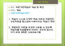 교수 설계 이론,교육방법 및 교육공학 31페이지