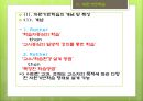 교수 설계 이론,교육방법 및 교육공학 32페이지