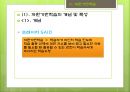 교수 설계 이론,교육방법 및 교육공학 33페이지