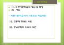 교수 설계 이론,교육방법 및 교육공학 34페이지