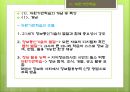 교수 설계 이론,교육방법 및 교육공학 36페이지