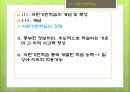 교수 설계 이론,교육방법 및 교육공학 37페이지