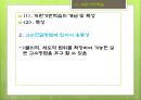 교수 설계 이론,교육방법 및 교육공학 39페이지