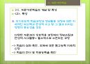 교수 설계 이론,교육방법 및 교육공학 40페이지