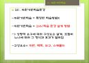 교수 설계 이론,교육방법 및 교육공학 41페이지