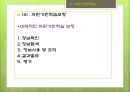 교수 설계 이론,교육방법 및 교육공학 46페이지