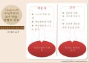 교수설계이론,교육방법 및 교육공학 프레젠테이션
 9페이지