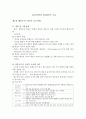 교육공학의 심리학적 기초,행동주의 이론과 교수설계
 1페이지