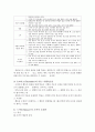 교육공학의 심리학적 기초,행동주의 이론과 교수설계
 2페이지
