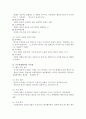 교육공학의 심리학적 기초,행동주의 이론과 교수설계
 4페이지