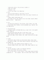 교육공학의 심리학적 기초,행동주의 이론과 교수설계
 6페이지