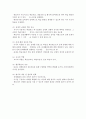 교육공학의 심리학적 기초,행동주의 이론과 교수설계
 10페이지