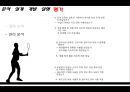 배드민턴 체육 수업 시연, ADDIE 모형,교수학습지도안 16페이지