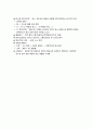 1장 태양계太陽系의 형성 2페이지