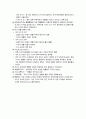 3장 지각遲刻의 생성 4페이지