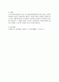 만3~5세의 표준보육과정에 근거하며 가을이라는 주제로 일일 보육계획안을 구성하여 보세요. 6페이지