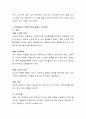 아동학대 유형에 대해 설명하고 본인이 생각하는 예방방법은 어떤 것이 있는지 작성해 주세요. 3페이지