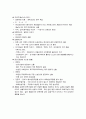 6장 조암광물造巖鑛物 4페이지