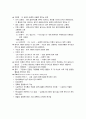 6장 조암광물造巖鑛物 5페이지