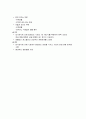 6장 조암광물造巖鑛物 6페이지