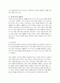 융의 성격이론에 대해 설명하고 자신의 생각을 논하시오. 3페이지