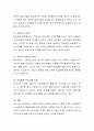 우리나라 고학력자 실업문제와 관련한 사회복지적 대안에 대해 토론해 봅시다. 3페이지