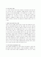 영아기의 정신건강에서 애착에 대해 서술하시고 자신은 부모와의 관계에서 어떤 유형의 애착이 형성 되었다고 생각하는지 그리고 현재 자신의 삶에 어떤 영향을 미치고 있는지 애착과 관련해 3페이지
