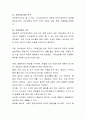 Maslow의 동기의 단계이론을 바탕으로 자신이 현재 지향하고 있는 동기는 주로 어떤 단계에 집중되어 있는지 살펴봅시다. 4페이지