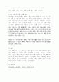 Maslow의 동기의 단계이론을 바탕으로 자신이 현재 지향하고 있는 동기는 주로 어떤 단계에 집중되어 있는지 살펴봅시다. 5페이지